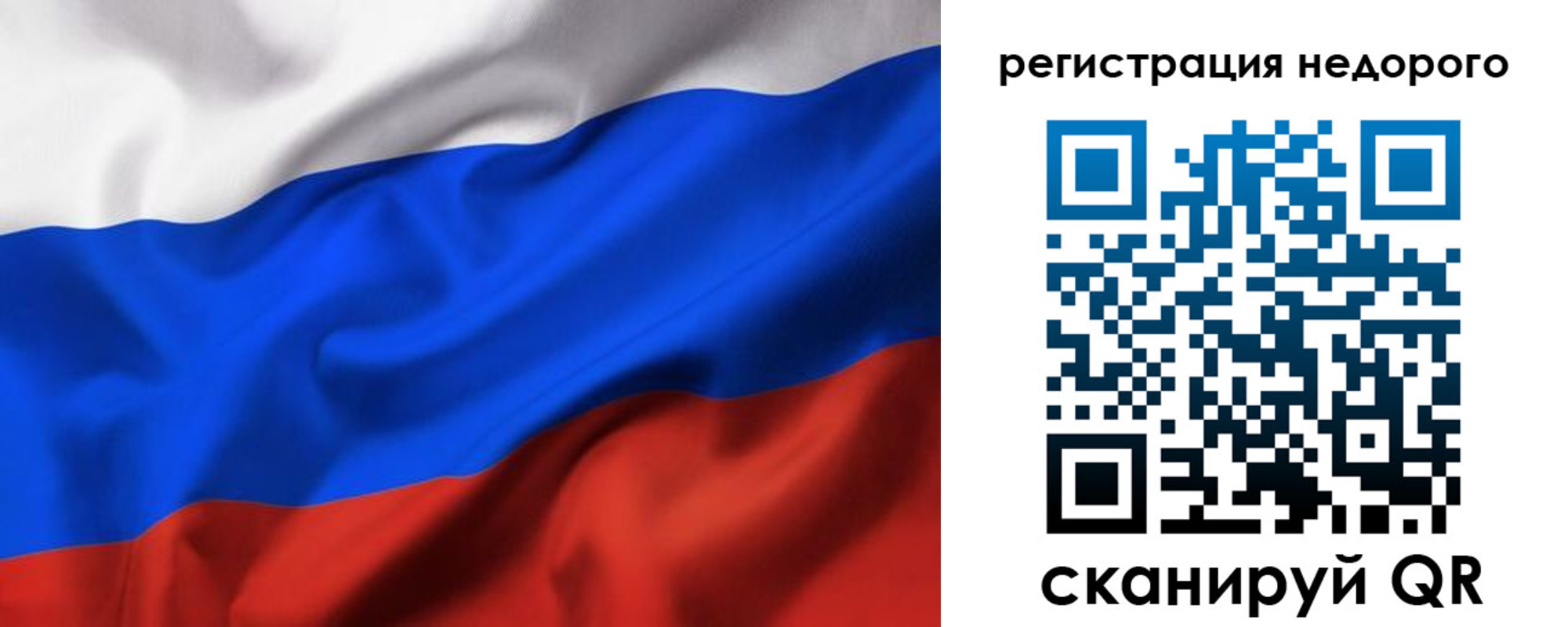прописка в квартире в Новосибирске